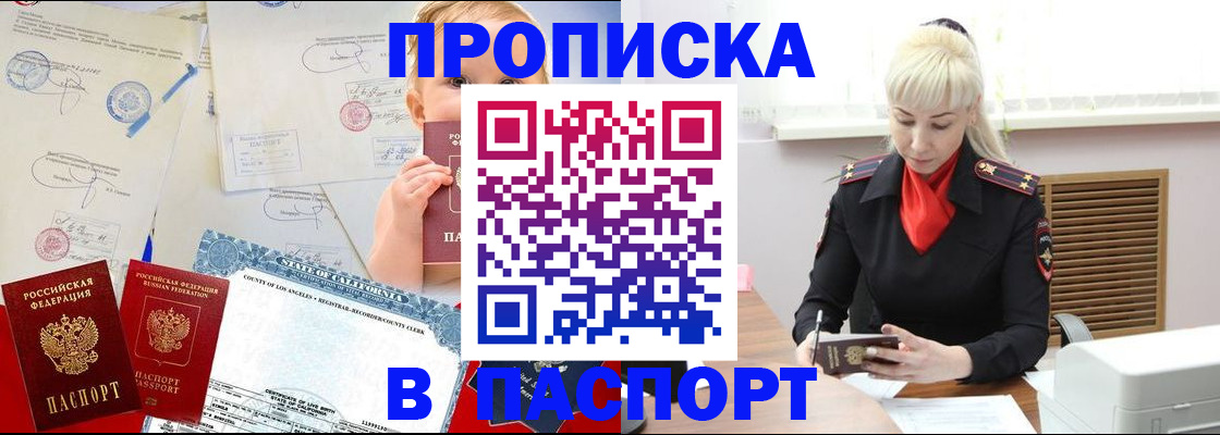 прописка от собственника в Магаданской области