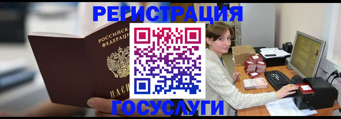 купить прописку в Магаданской области
