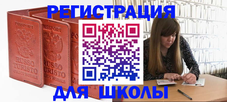 прописка в Магаданской области