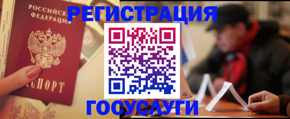 регистрация в Магаданской области