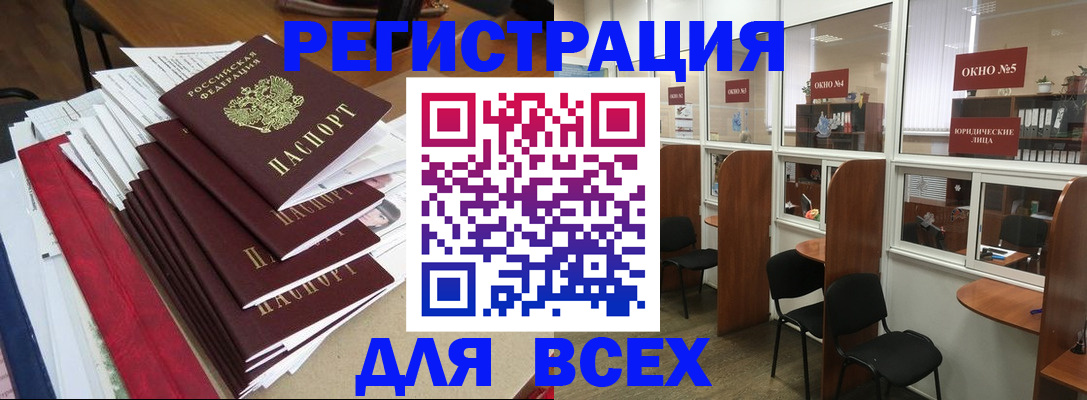 регистрация в Магаданской области